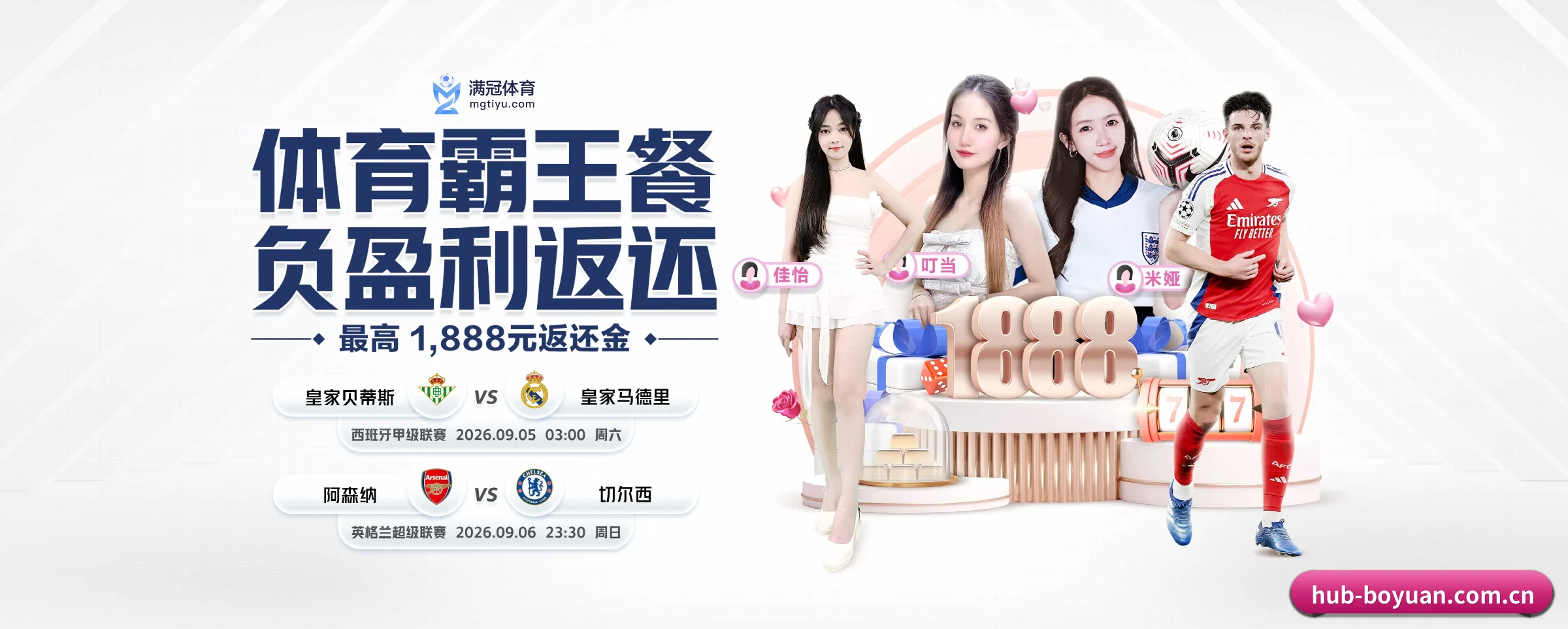 博源国际 APP