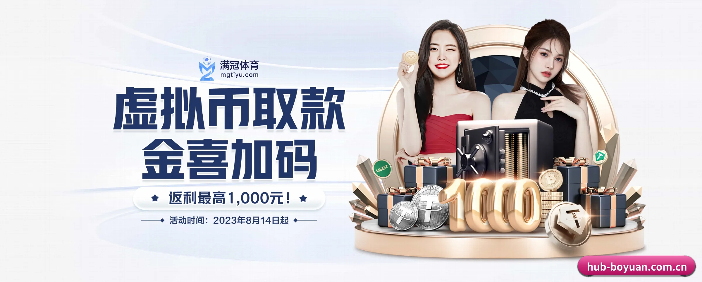 博源国际 APP 界面
